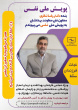 ,مسئولین دانشکده علوم پزشکی ساوه به پویش ملی نفس پیوستند