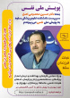,مسئولین دانشکده علوم پزشکی ساوه به پویش ملی نفس پیوستند