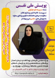 ,مسئولین دانشکده علوم پزشکی ساوه به پویش ملی نفس پیوستند