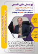 ,مسئولین دانشکده علوم پزشکی ساوه به پویش ملی نفس پیوستند