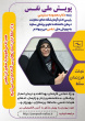 ,مسئولین دانشکده علوم پزشکی ساوه به پویش ملی نفس پیوستند