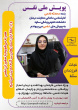 ,مسئولین دانشکده علوم پزشکی ساوه به پویش ملی نفس پیوستند