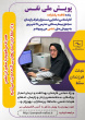 ,مسئولین دانشکده علوم پزشکی ساوه به پویش ملی نفس پیوستند