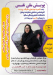 ,مسئولین دانشکده علوم پزشکی ساوه به پویش ملی نفس پیوستند