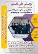 ,مسئولین دانشکده علوم پزشکی ساوه به پویش ملی نفس پیوستند