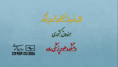 قابل توجه بازنشستگان محترم ایثارگر صندوق کشوری دانشکده علوم پزشکی ساوه