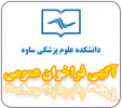 مناقصه عمومی تکمیل ساختمان مرکز جامع سلامت شهید ناصری