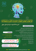 فراخوان دومین جشنواره مدیریت دانش و پیشنهادات