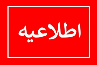 قابل توجه کلیه داوطلبین پذیرفته شده  آزمون استخدامی مورخ ۲۴/۱۱/۱۳۹۹ دانشکده علوم پزشکی ساوه