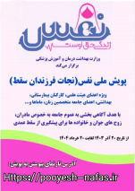 بذار نفس بکشم/ حامیان حق حیات جنین